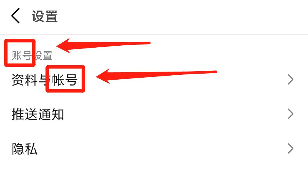 “账号”还是“帐号”?这些字,多少人写错了→