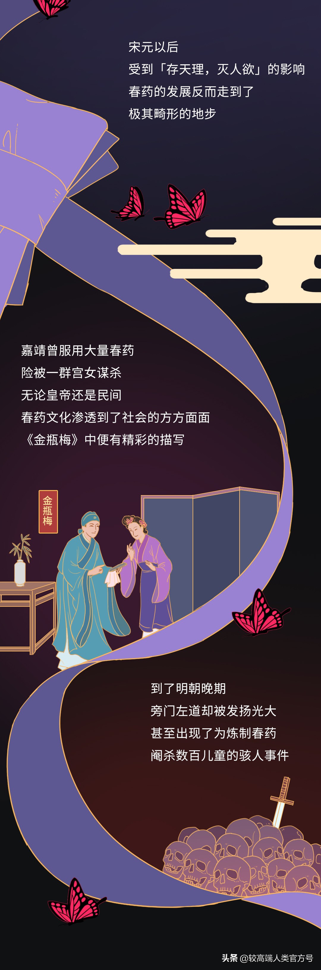 这世界上到底有没有*药春**这种东西？