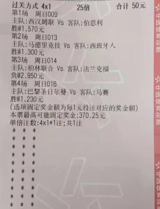 4.22竞彩实单推荐,半全场扫盘推荐