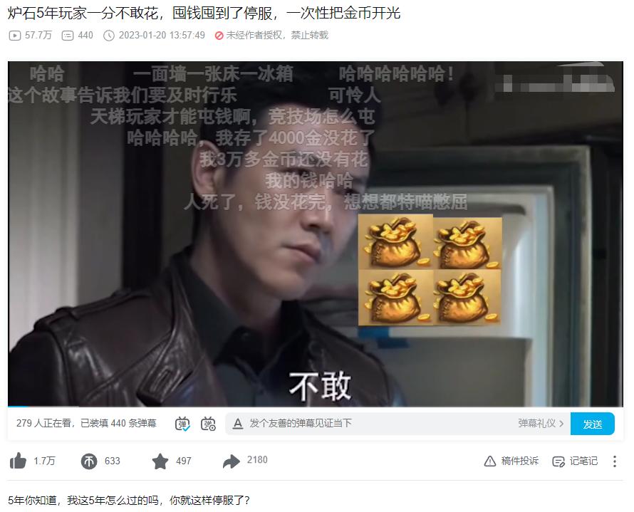 炉石传说停服了怎么充值,暴雪停服炉石传说