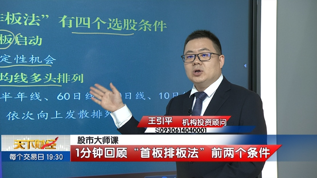 股市打首板如何选股,股市大师投资技巧