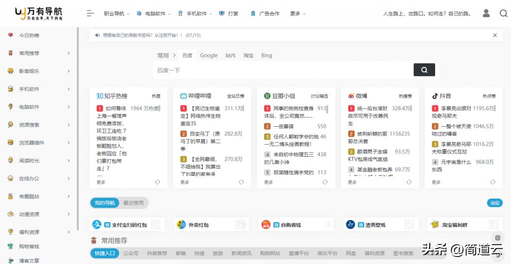 那些1个顶10个的神仙资源合集网站，每一个都干货满满！