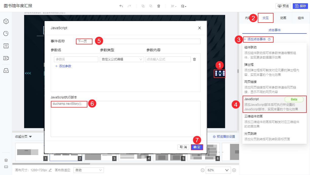 ppt可视化大屏,免费制作ppt办公软件
