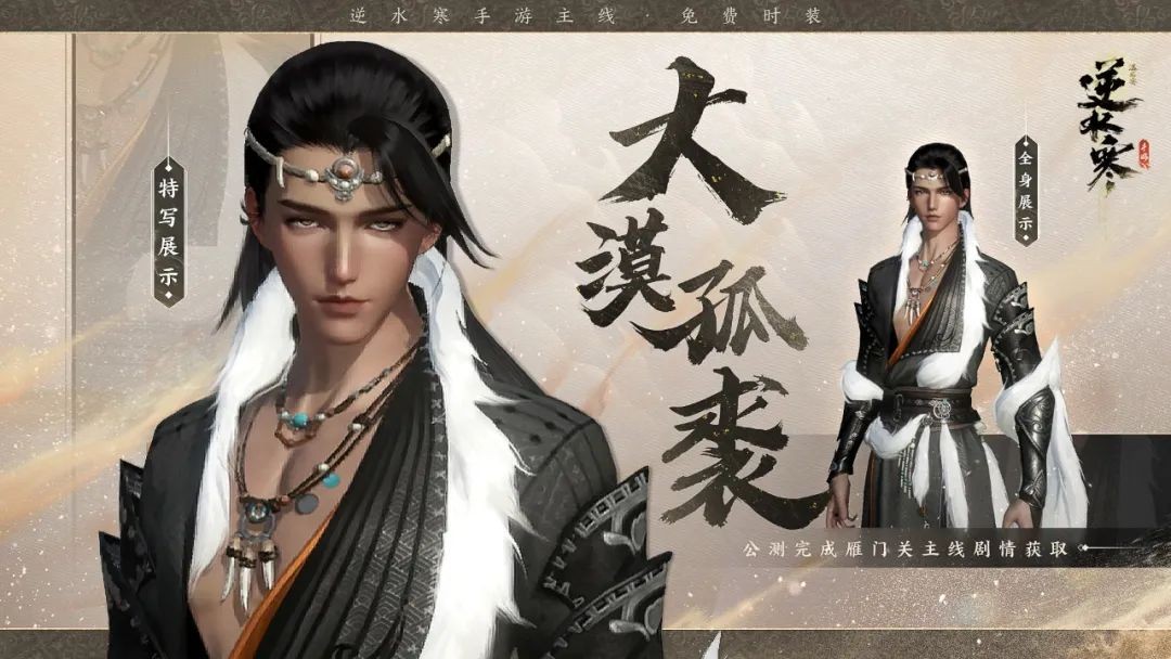 逆水寒手游暖暖,逆水寒手游暖暖捏脸