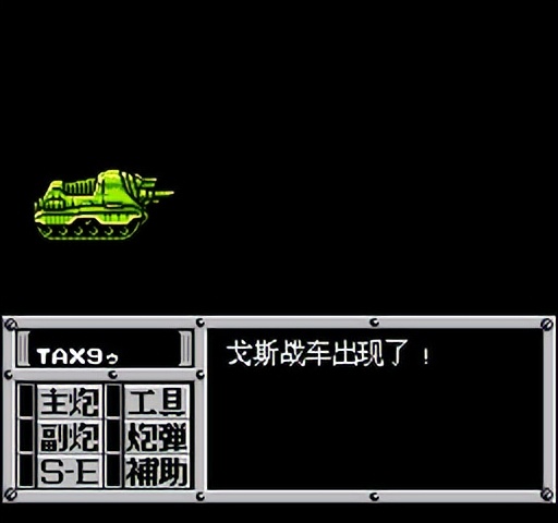 重装机兵fc武器详细攻略完整版,重装机兵fc攻略