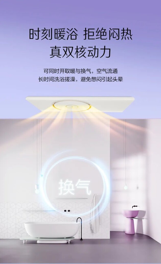 美的超薄智能浴霸最新款,美的超薄浴霸风暖一体机