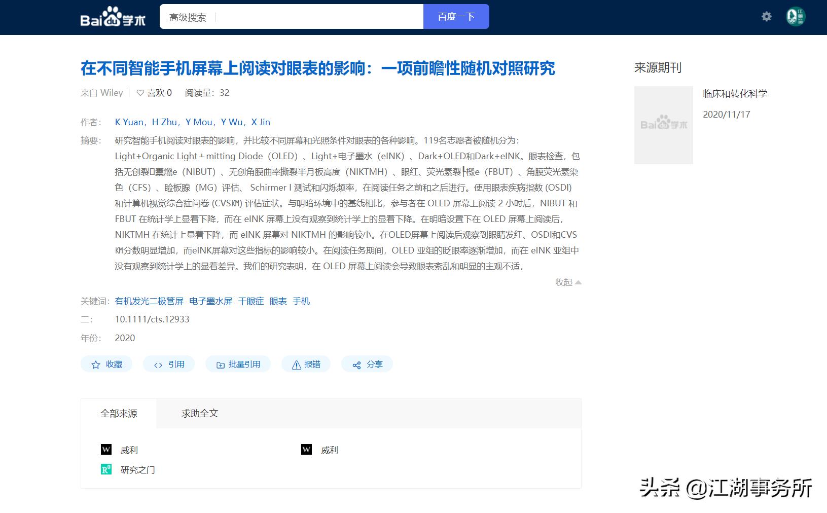 拯救双眼，拒绝屏闪！荣耀60系列高端护眼屏防频闪技术专业解读