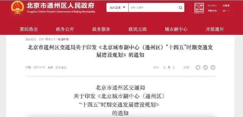 通州检查站外移,通州北三县检查站外移最新消息