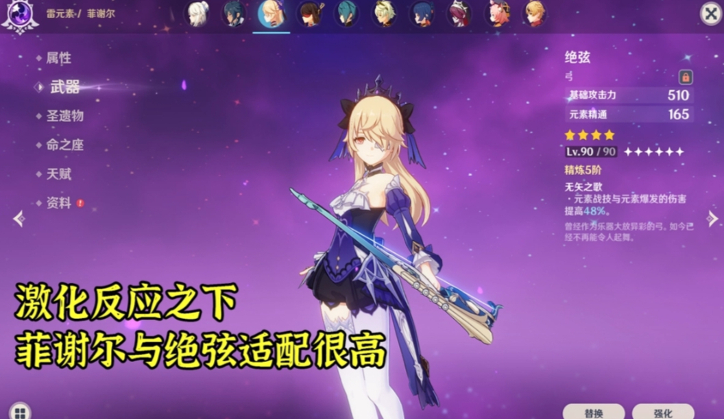 原神哪些弓武器值得培养,原神竭泽给谁用