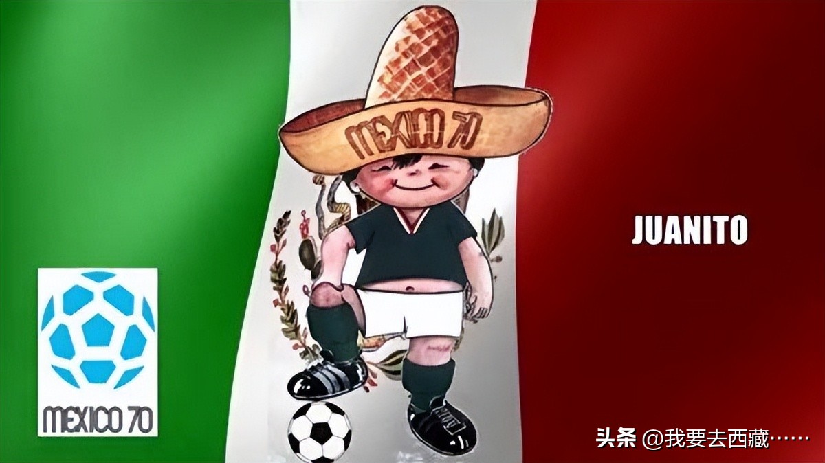 哪届世界杯的吉祥物最好看,世界杯历届吉祥物