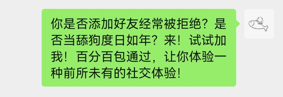 「摸鱼分享」让你笑趴的微信群沙雕文案，摸鱼必备