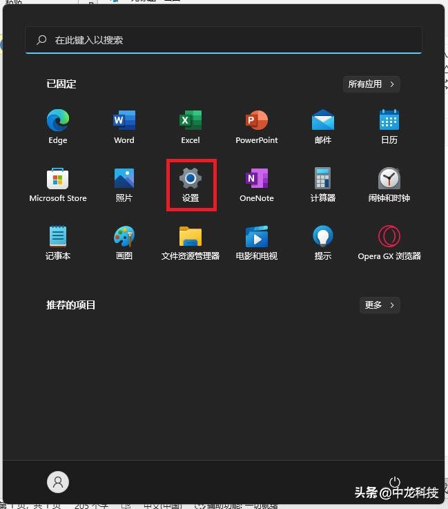 windows11去除密码,清除windows11系统密码