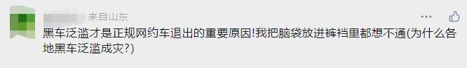 不跑单偶尔还有回头客,不跑滴滴长途小车司机