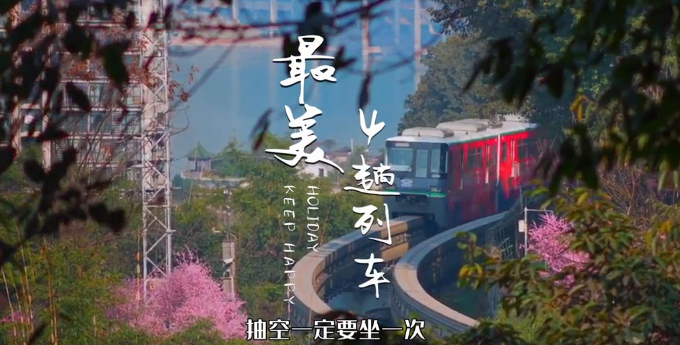 中国最美的景点,中国最美的四趟列车是