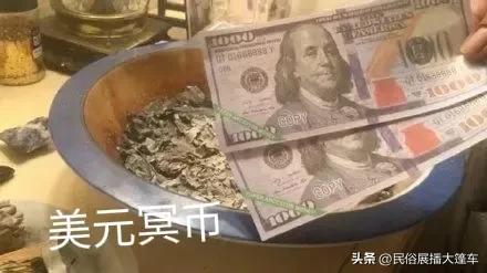 中国冥币惊呆外国人视频,中国冥币在外国走红外国评论