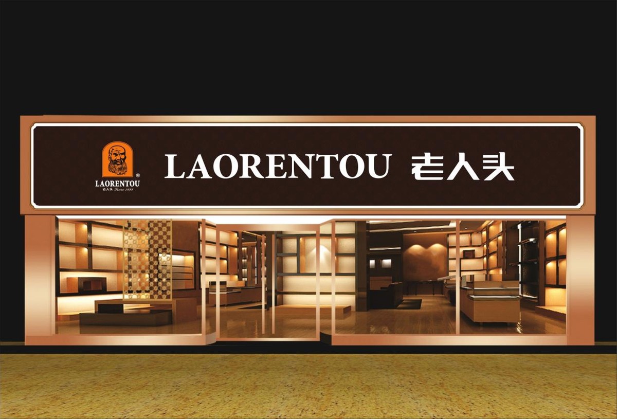 鞋业转型发展方案,老人头集团鞋业