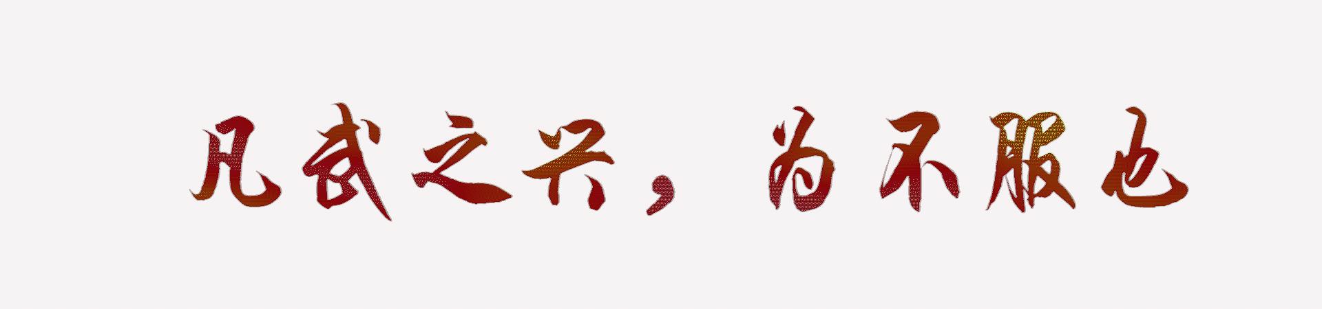 从经典走向世俗，探析小说《沙家浜》的大众传播性