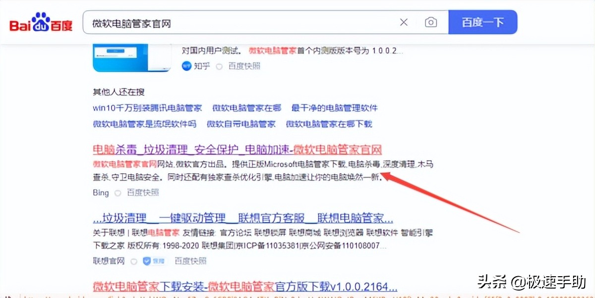 微软自带的电脑管家在哪里,微软电脑管家安装条件是什么
