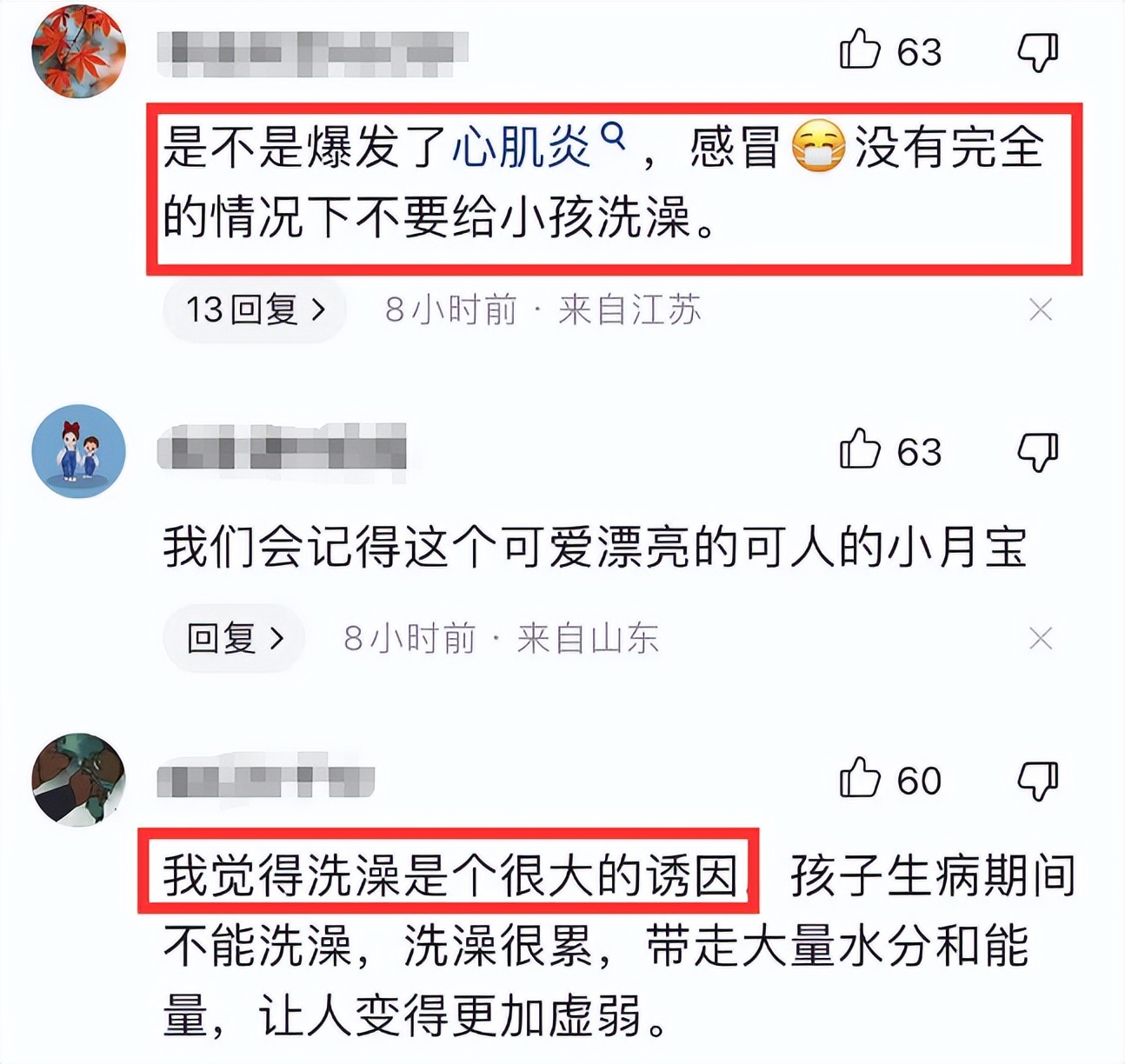 涛子女儿去世原因,网红涛子最近状况