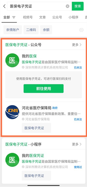 武汉三代社保卡怎么修改初始密码,异地就医备案显示社保卡密码错误
