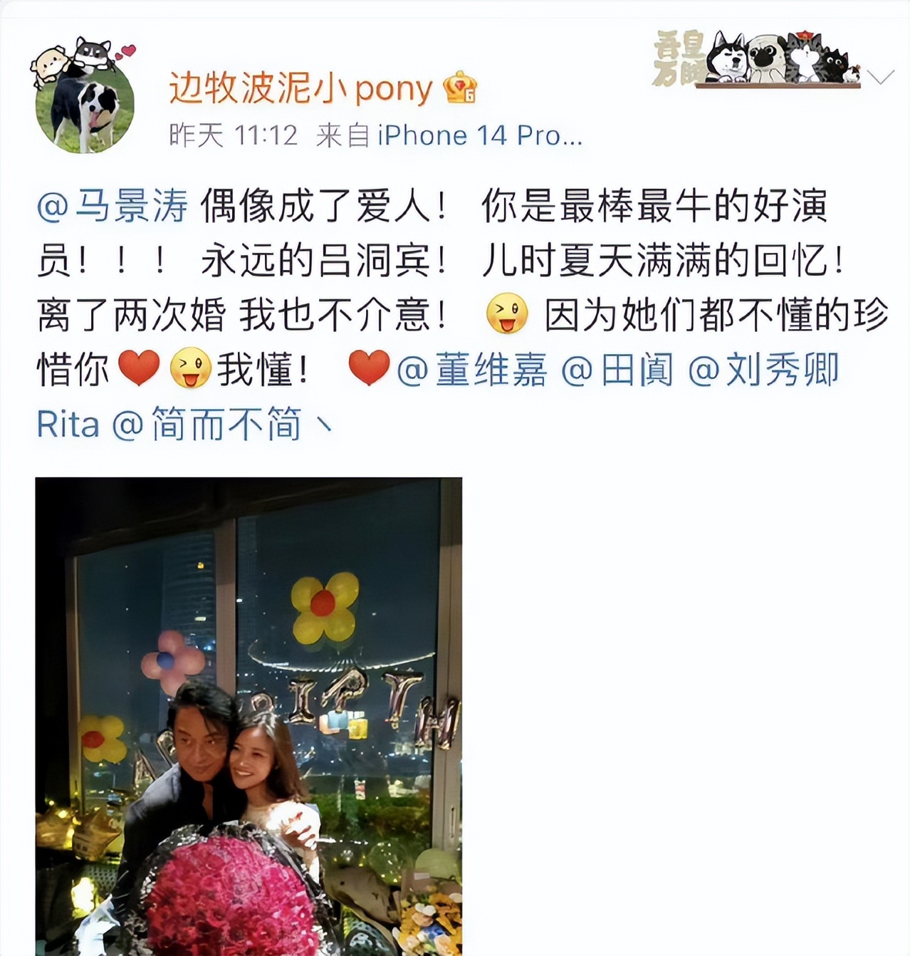 马景涛女友发文回应,马景涛女友回应恋情