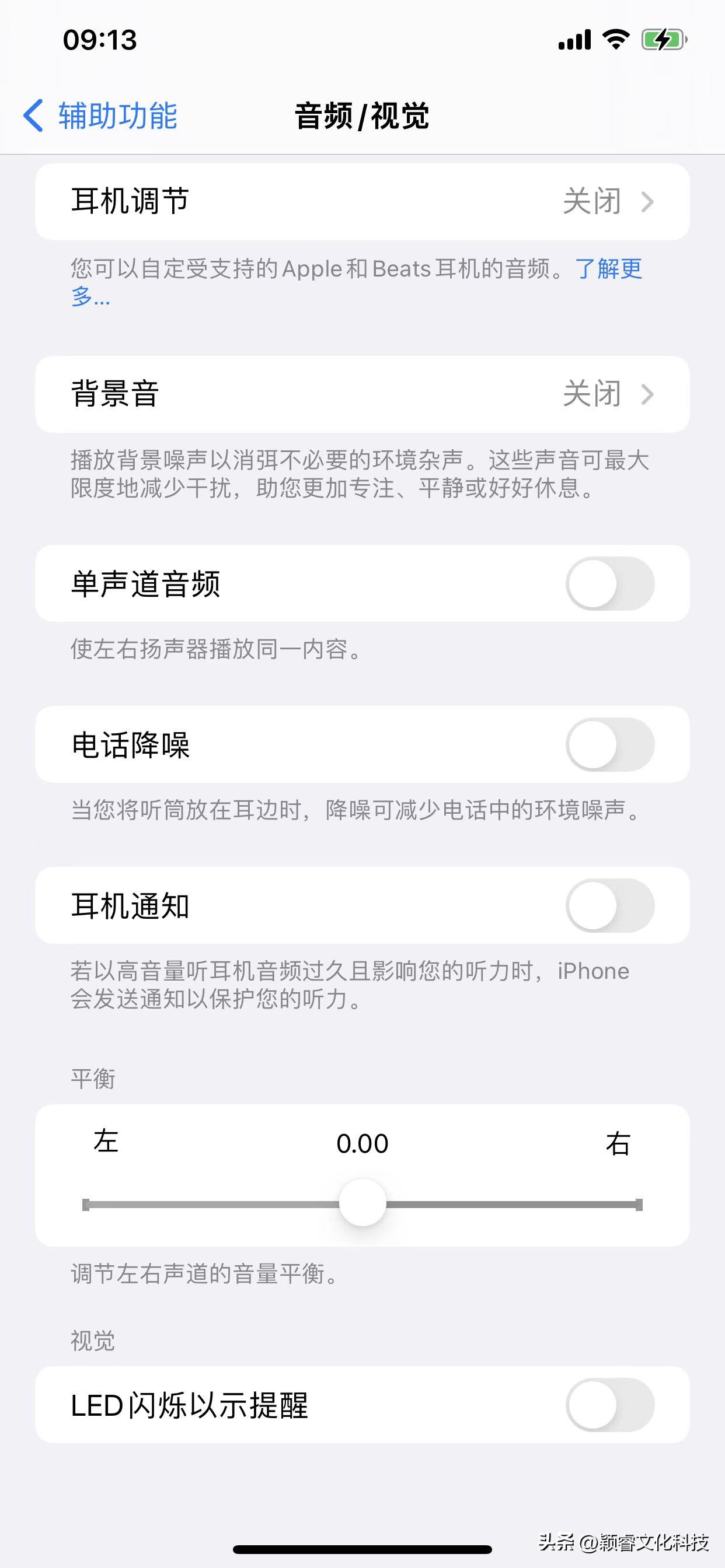 「调音小栈」水果手机应该如何设置才能让直播高音质呢？