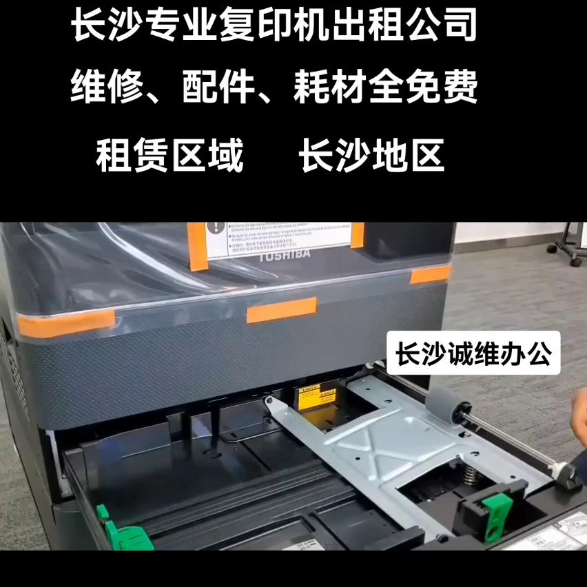 东芝复印机fc-2520ac安装教程,东芝2520ac可以打印a3+的纸吗