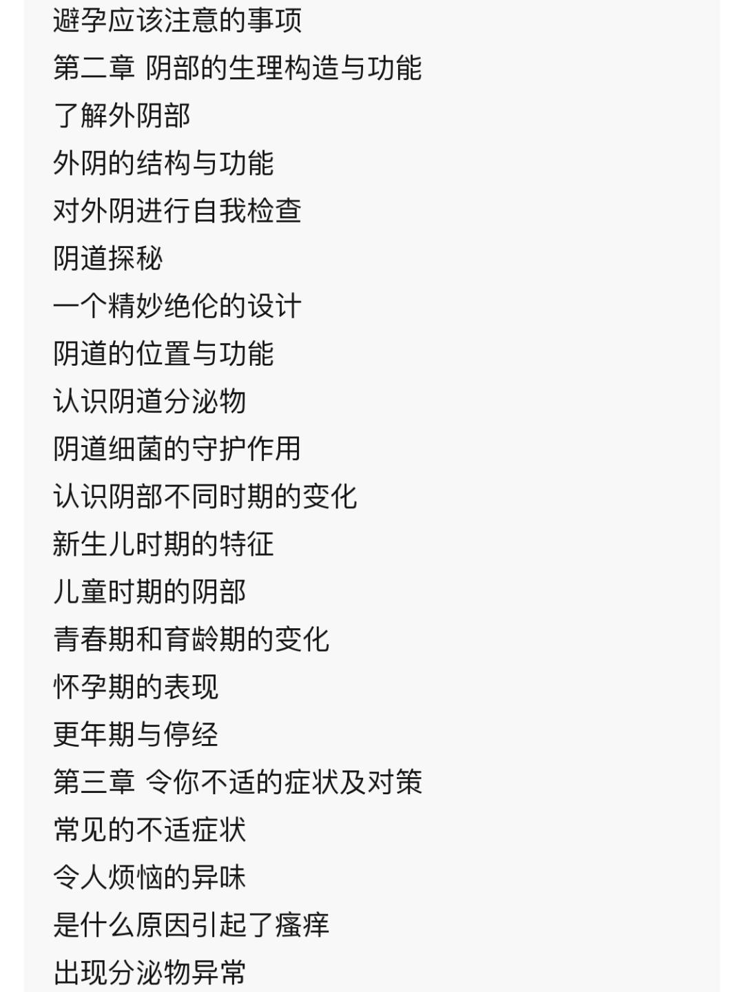 适合年轻人阅读的性教育书籍,小学生必读的性教育书籍
