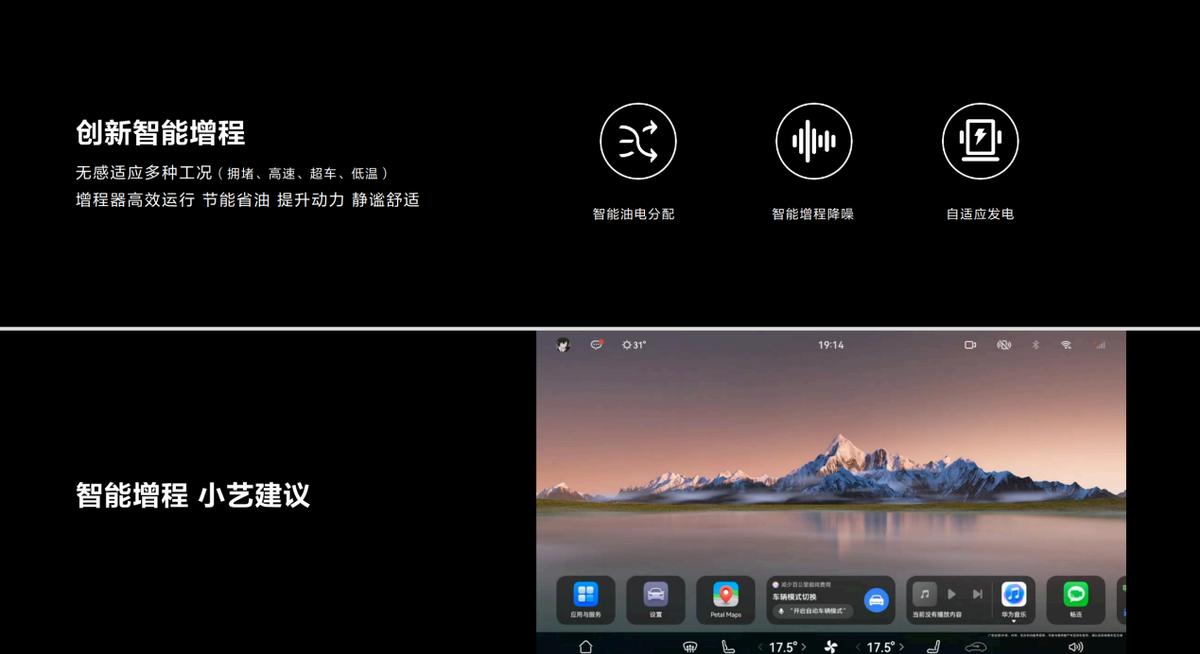 续航可达1455km！智能新能源25万元级“版本”答案