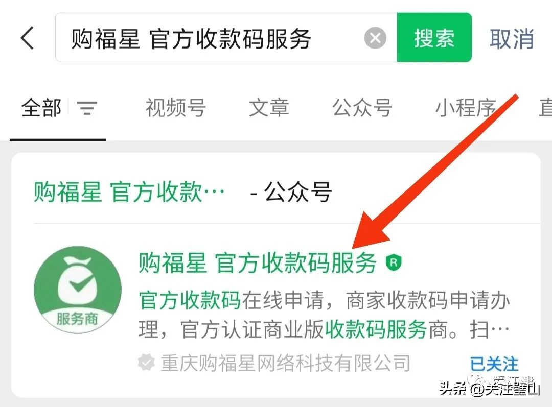 如何开通微信收款商家版,怎么开通微信收款商家版