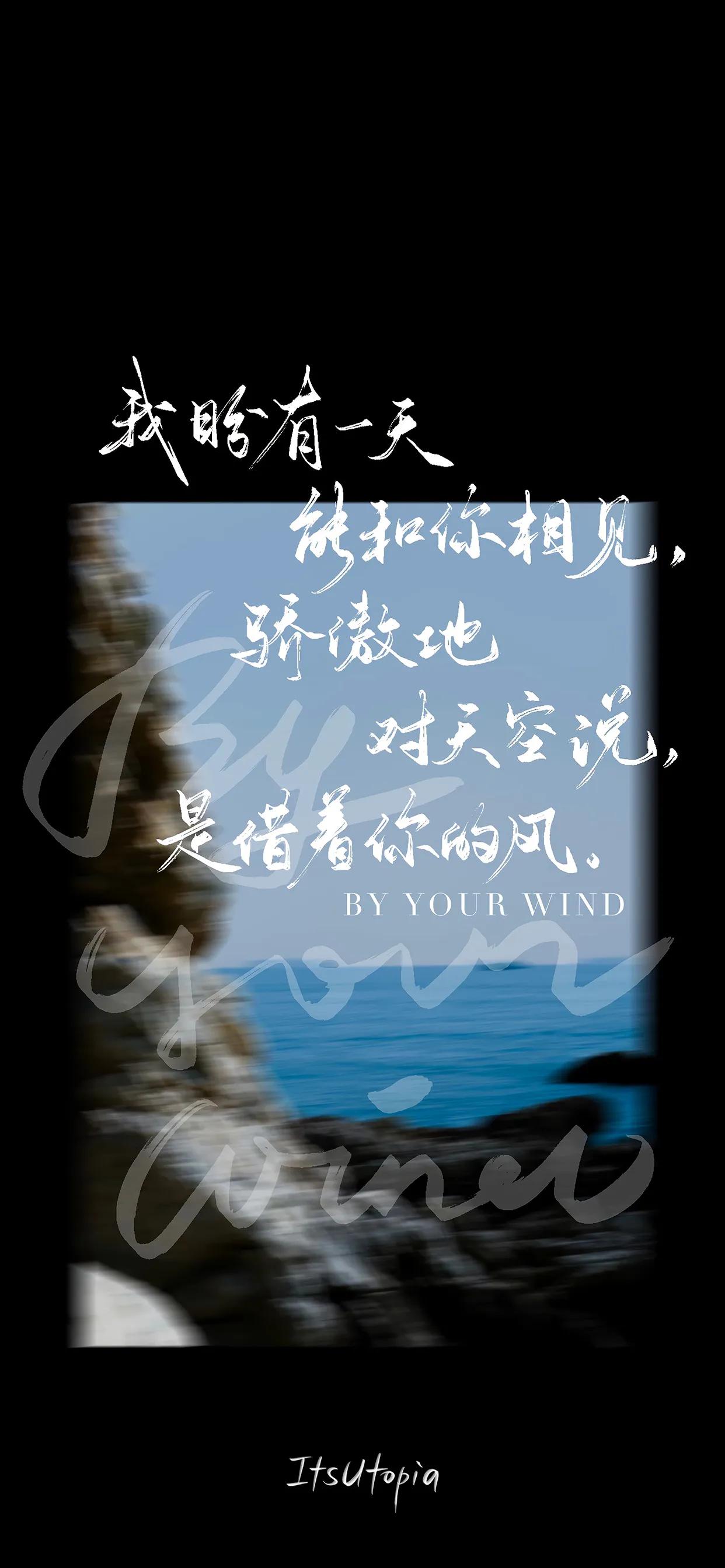 手写文字壁纸,手机壁纸手写毛笔字