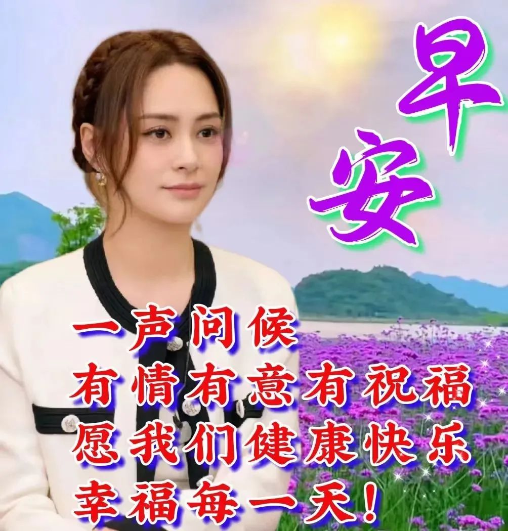 朋友关心问候语暖心感动的句子,问候祝福朋友开心快乐的温馨句子