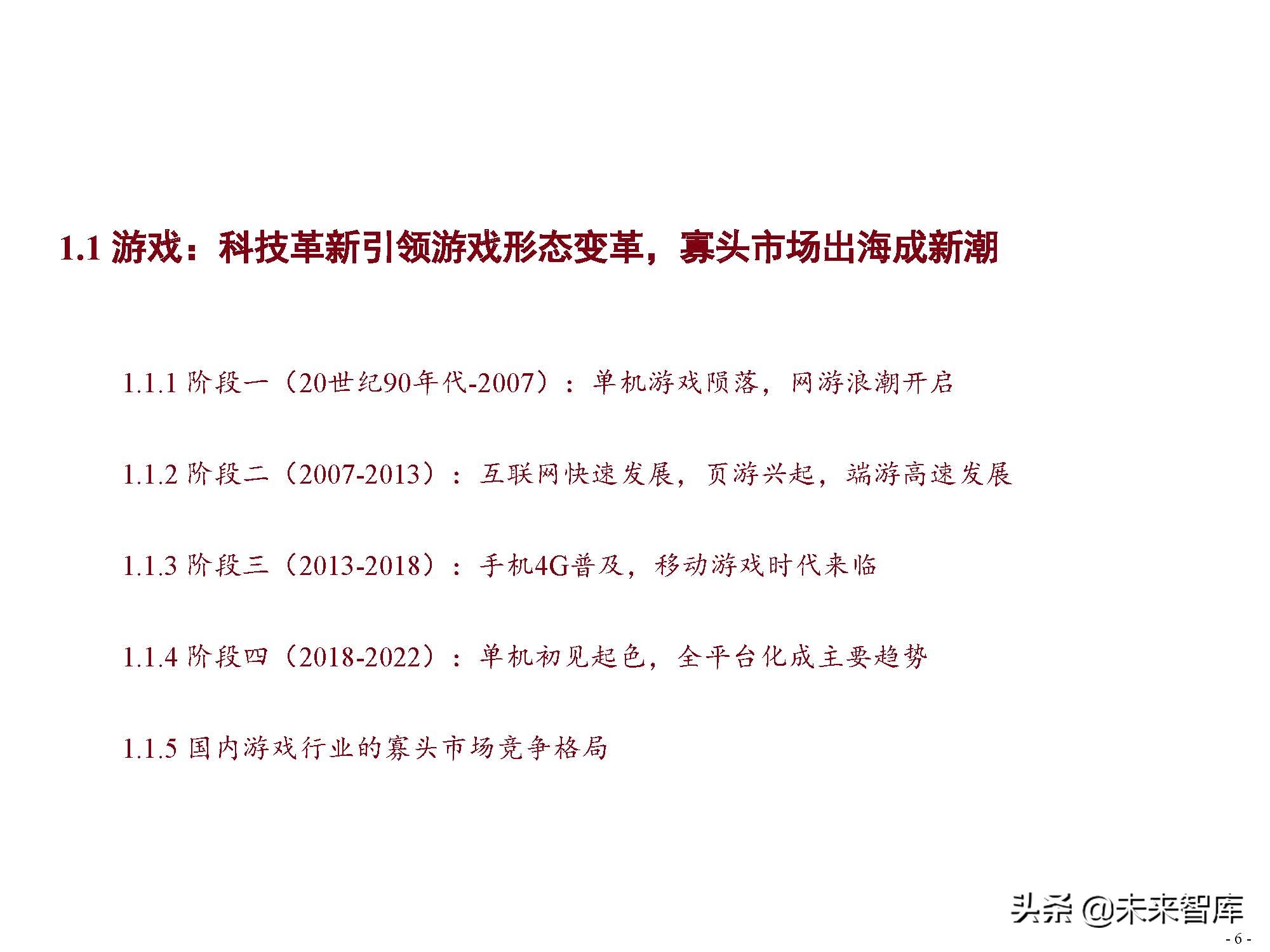 激荡25年中国互联网发展史,中国互联网行业简史