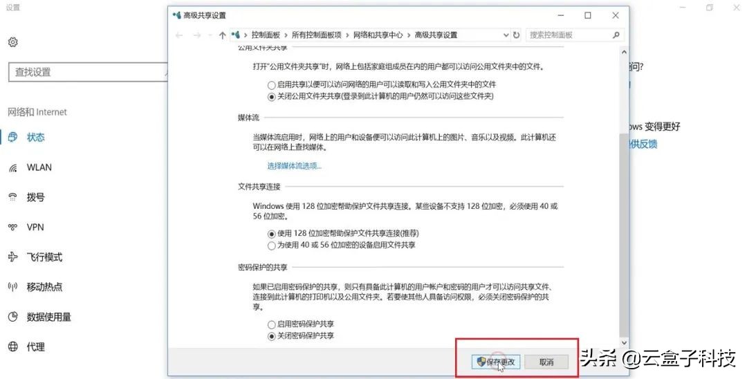 10分钟搭建局域网共享,安全如此简单