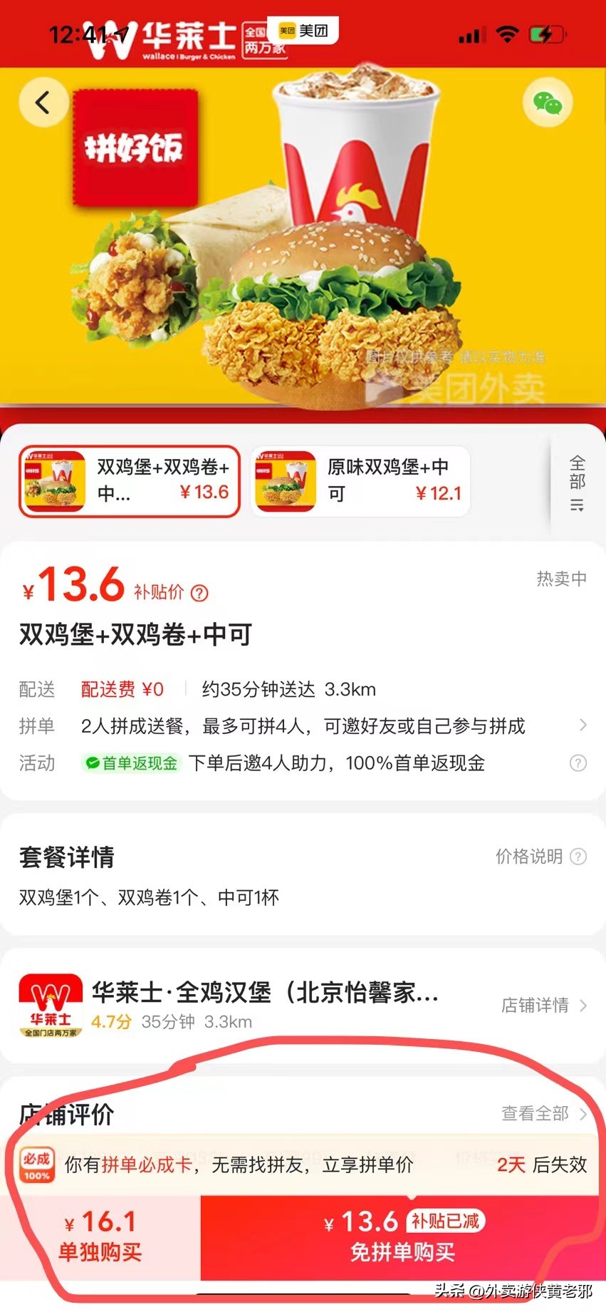 职业骑手从顾客视角解读一次外卖的精准卡点送达