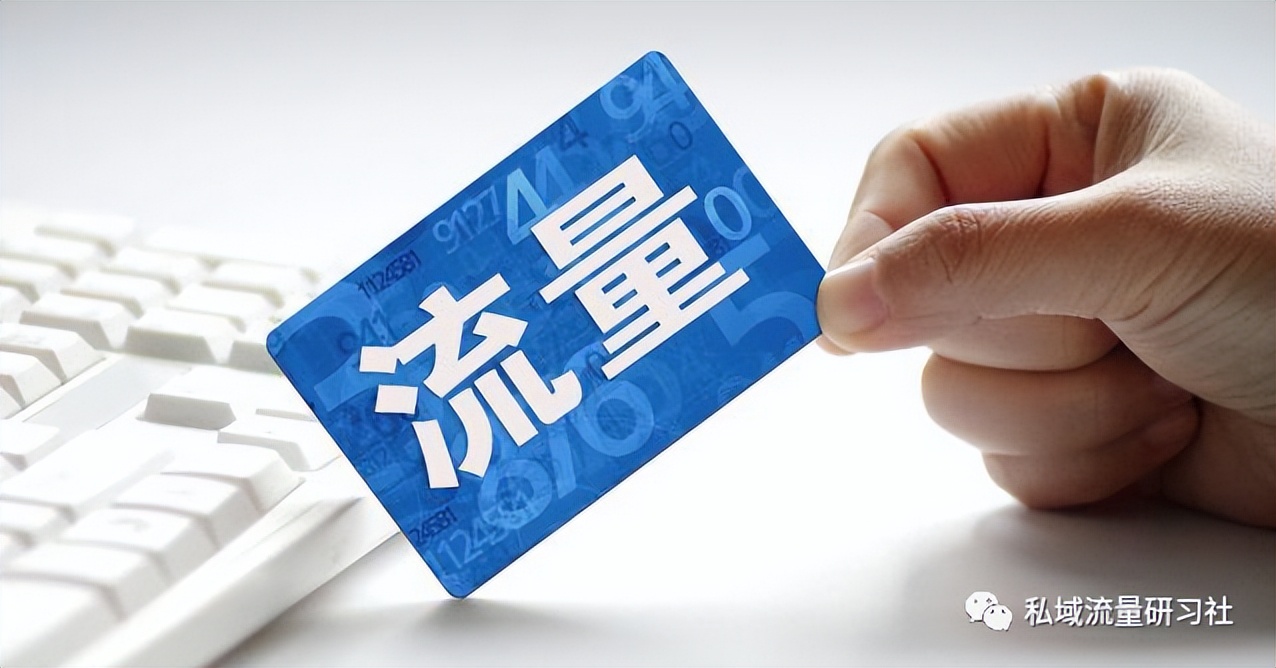 私域社群怎么做销售好一点呢,企业社群私域运营方案