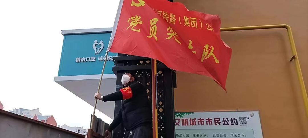 弘扬抗疫精神筑牢为民初心,抗疫一线党旗红勇担使命践初心