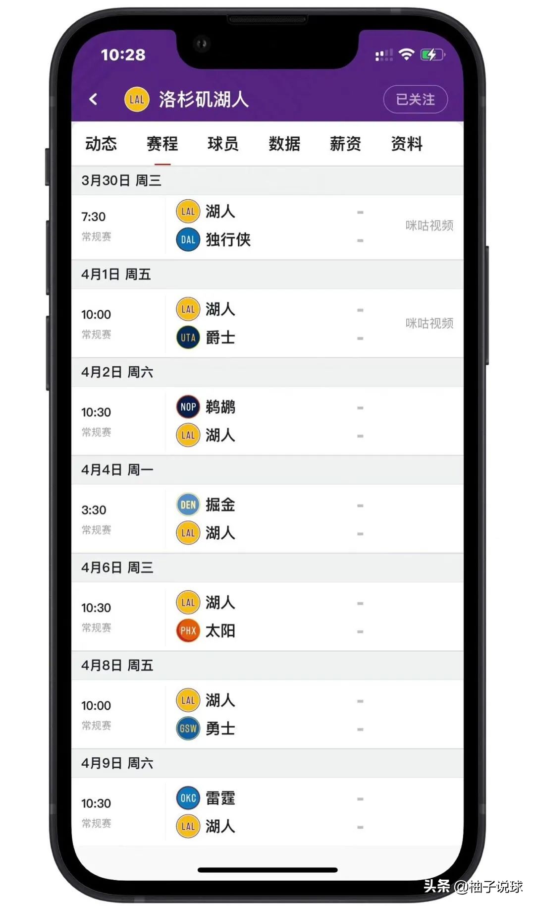 詹姆斯错失3分湖人惨遭绝杀,湖人附加赛詹姆斯