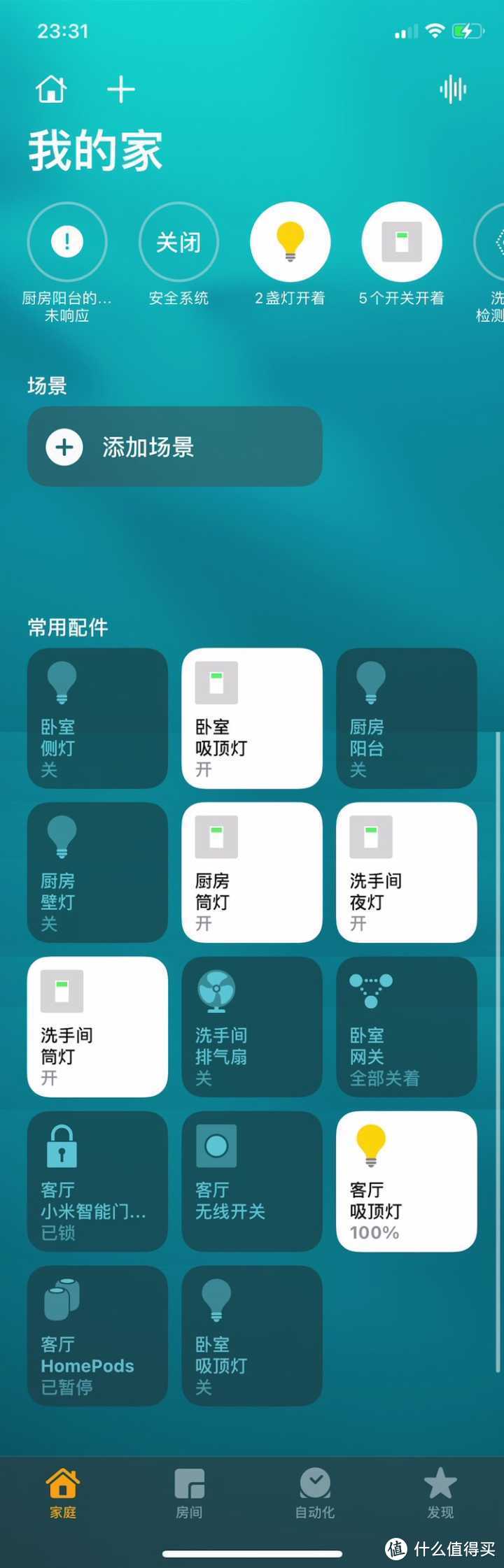 苹果家庭系统怎么用,苹果手机家庭模式的正确方式