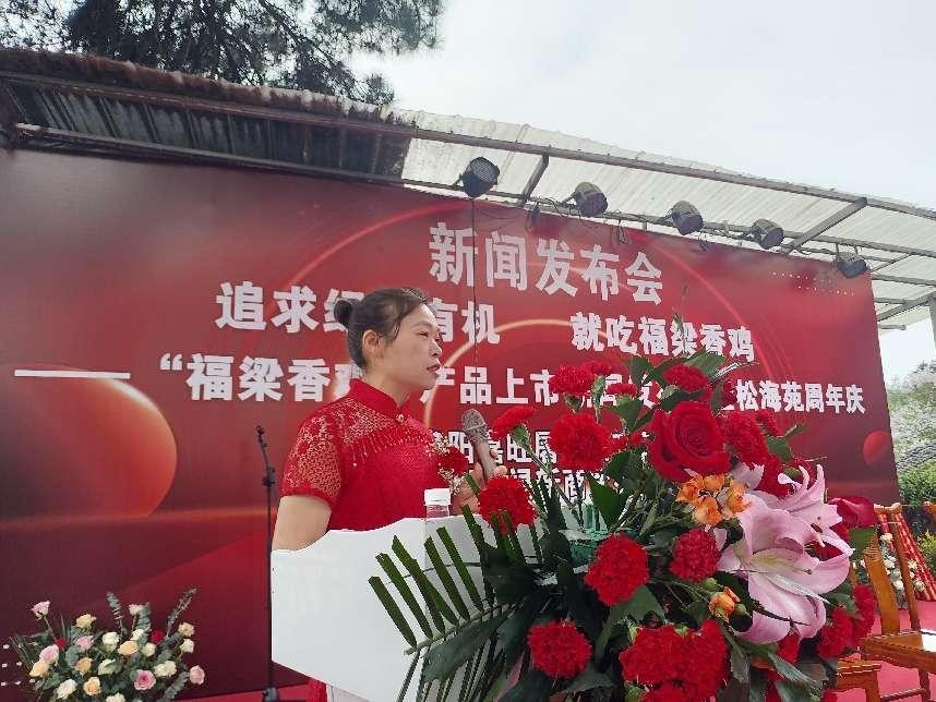 贵州百姓有口福了福梁香鸡正式上市