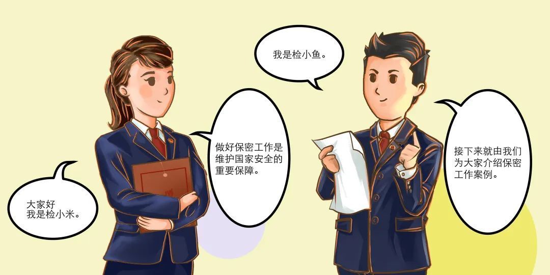漫画保密无小事言行莫大意,韩国漫画绝对保密