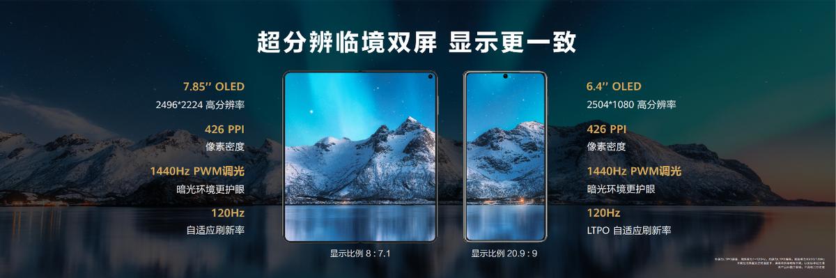 华为新款折叠屏手机matex3上市,新款折叠屏华为MateX3开售