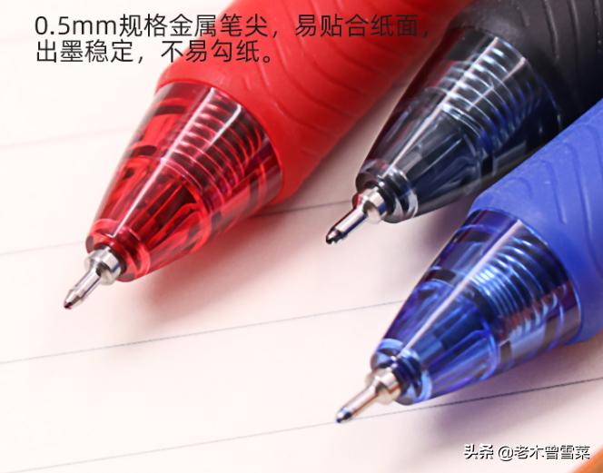 中性笔怎么选好看又好用,最好用实惠的三款中性笔