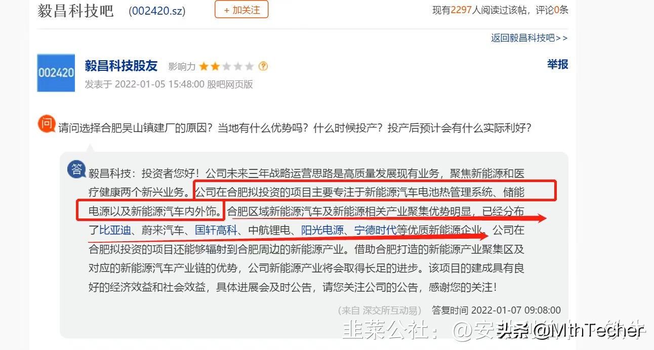 毅昌科技并购,毅昌科技50亿