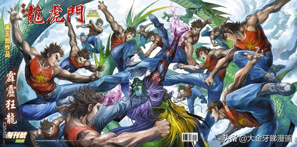 港漫五部经典之作,港漫所有作品