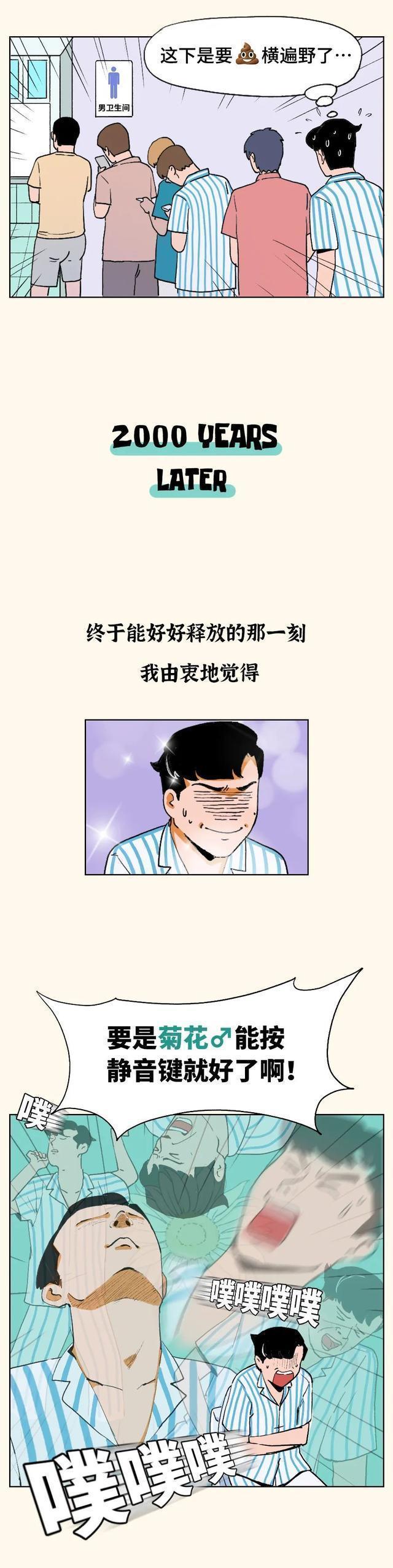 痔疮手术动画解释,痔疮手术全过程搞笑漫画