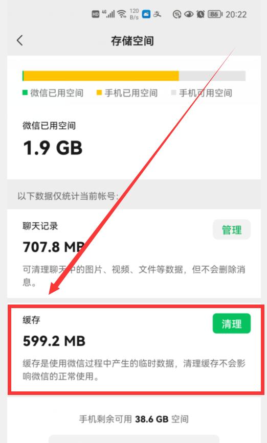 如何彻底清理微信内存垃圾,怎么清理微信内存垃圾最彻底