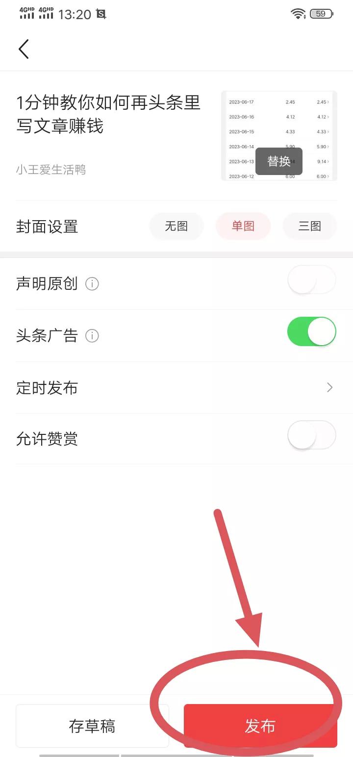 头条写文章哪个方面最赚钱,头条写文章写什么类型的好赚钱