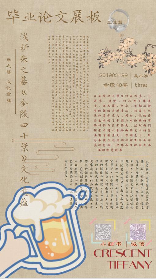 中国美术学院毕业作品展,山东艺术学院油画毕业展