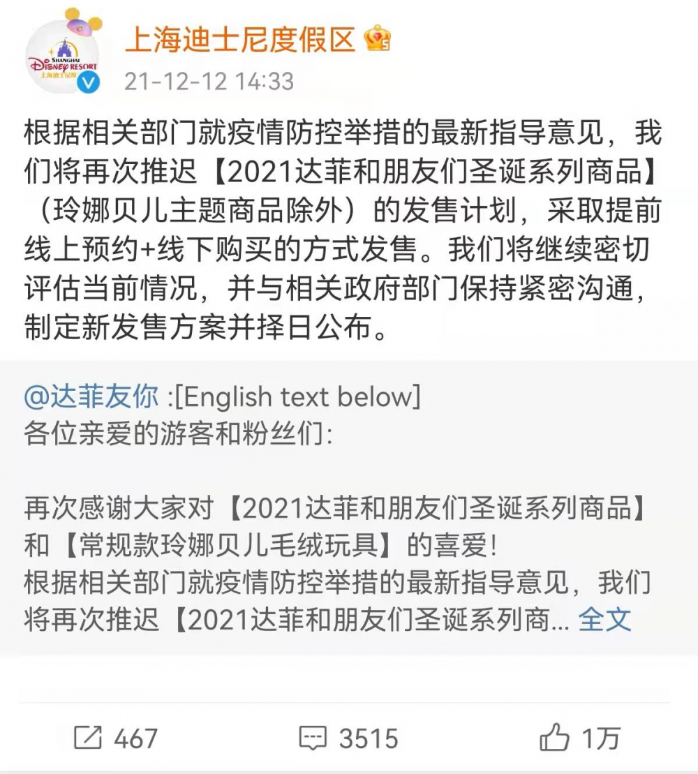 玲娜贝儿闲鱼转卖提价5倍，迪士尼代购：年卡用户抢不到